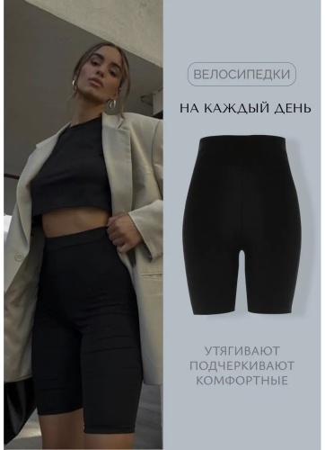 Спортивные шорты черный