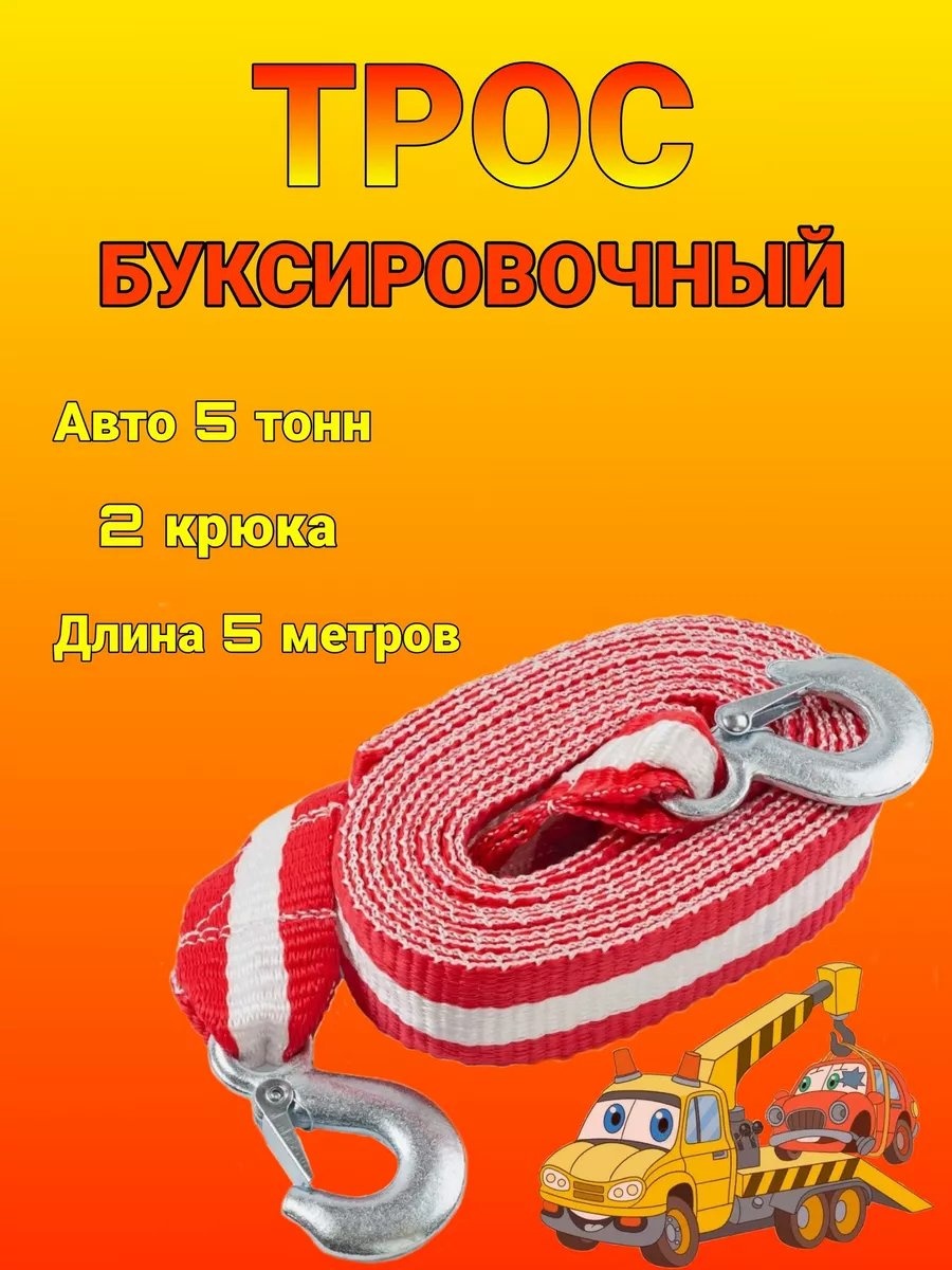 Ленточный 220666359 5 м