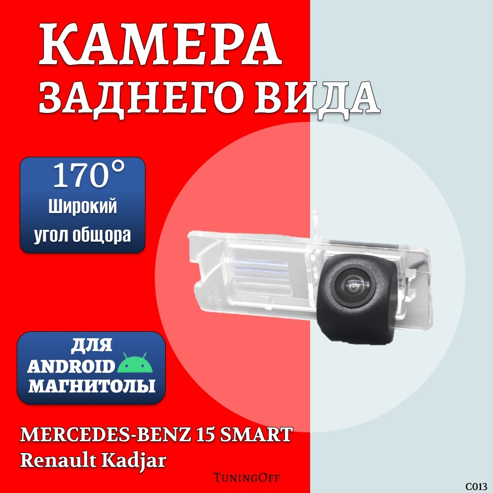 GearForce камера c013camera