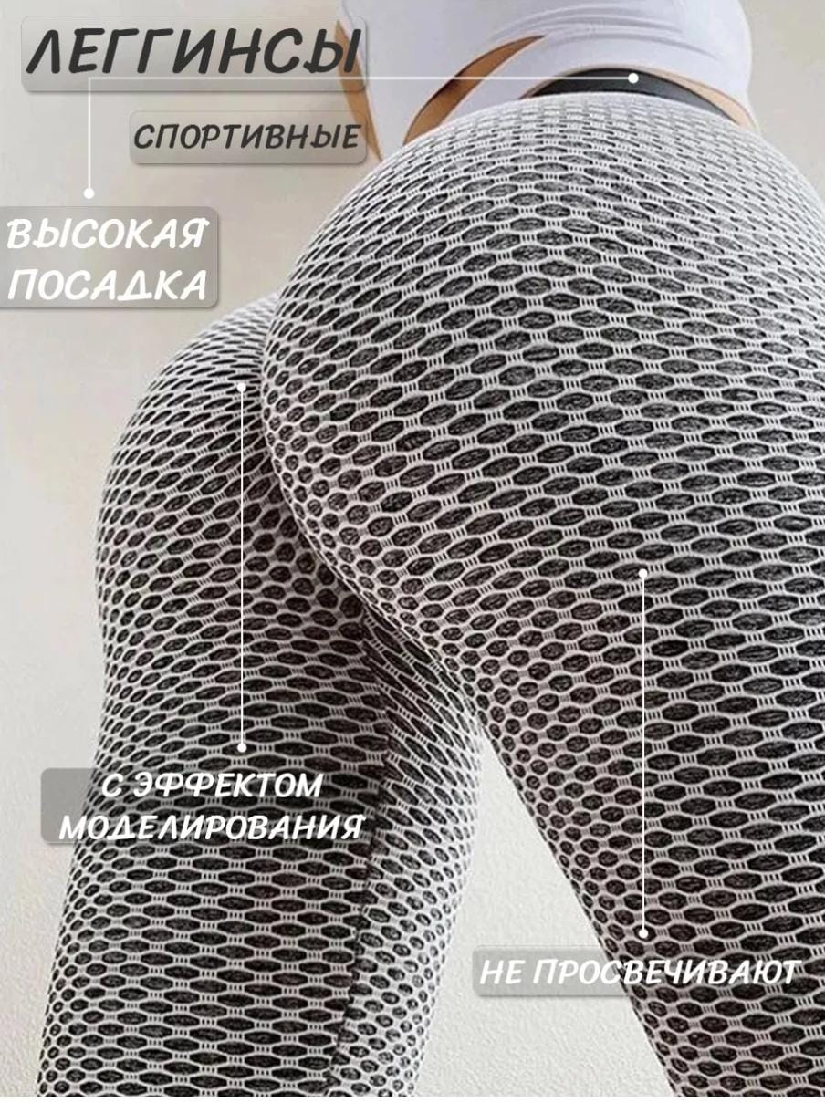 Лосины серый