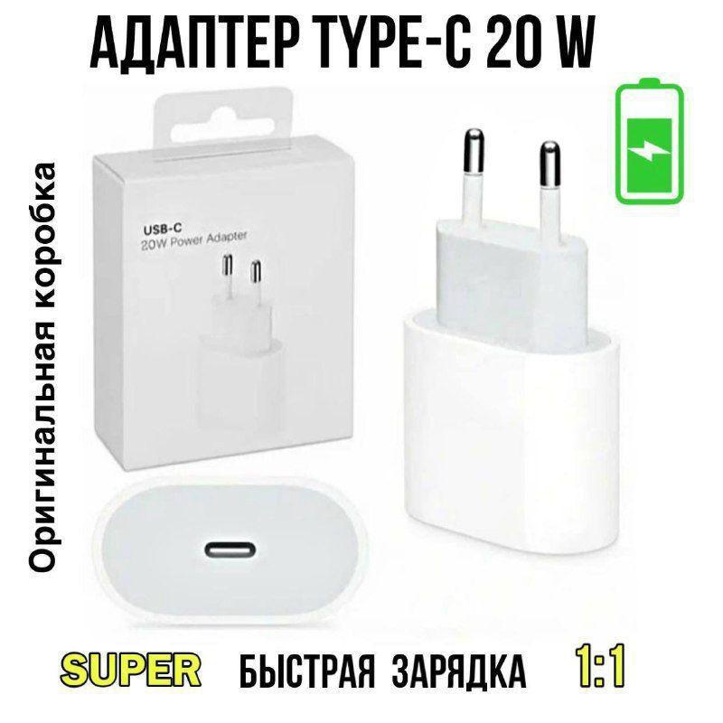 Зарядка на айфон оригинал