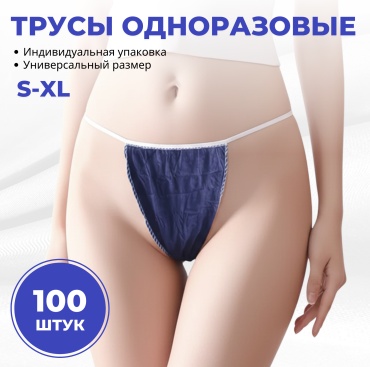 Одноразовое белье 100 шт
