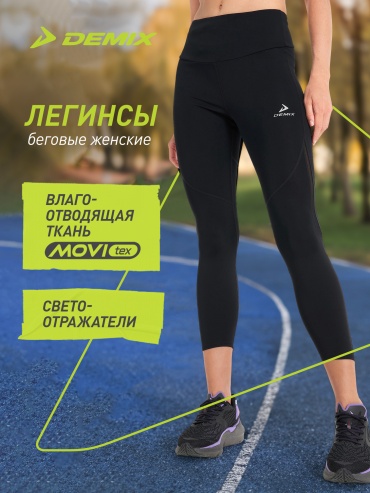 Леггинсы Demix черный