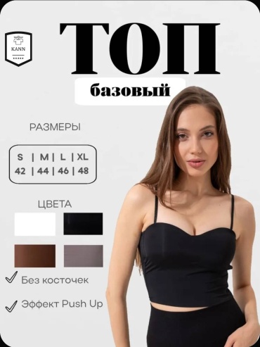Топ KANN черный