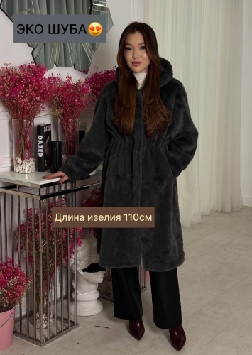Шуба серый