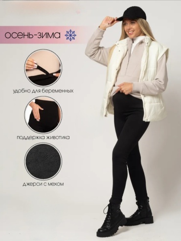 Лосины черный