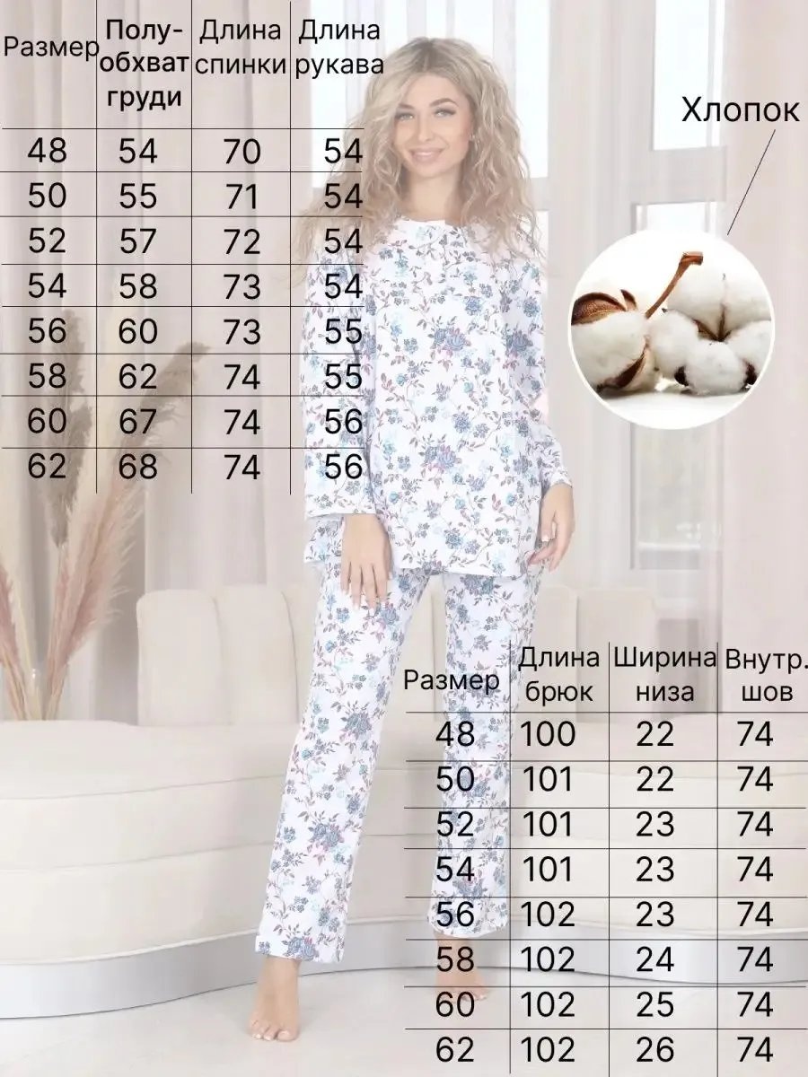 Брюки белый