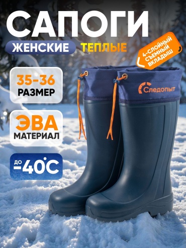 Сапоги Следопыт PF-RB-M05 синий 35, 36