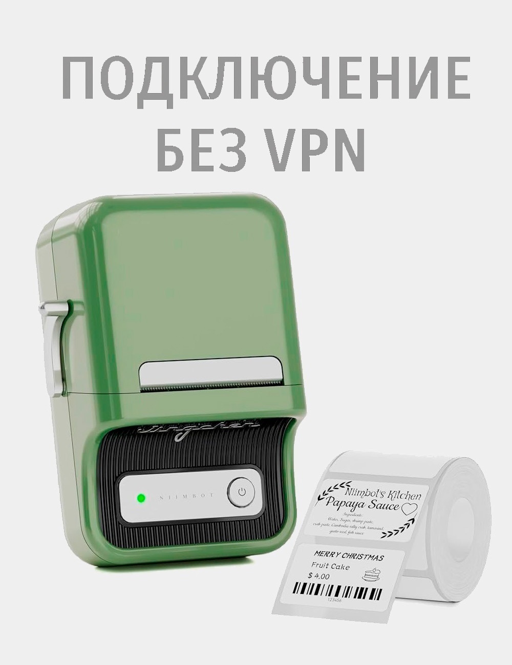 Принтер Niimbot B21 зеленый