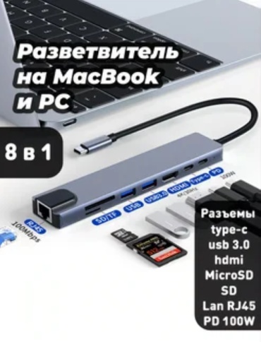 Переходник USB Type-C - RJ-45 0.1 м ТС812SK