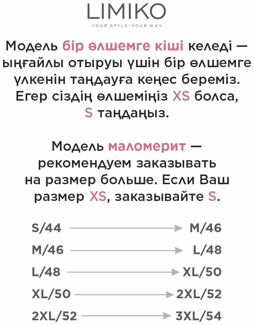 Клеш LIMIKO черный