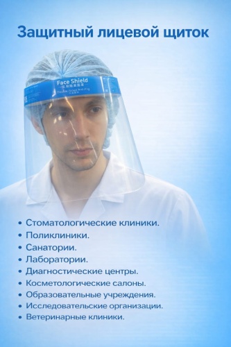Щиток 85967425 синий