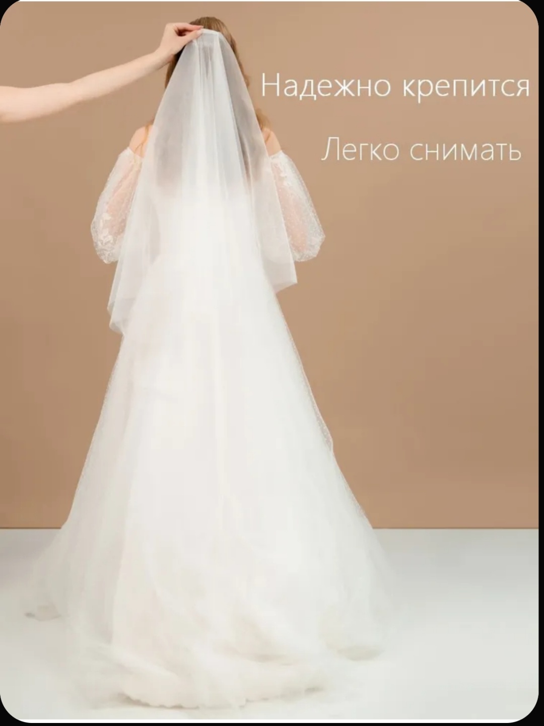 Фата айвори