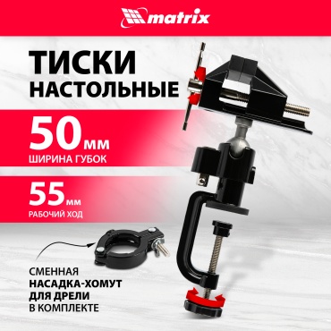 Тиски слесарные Matrix 18508, 70 мм