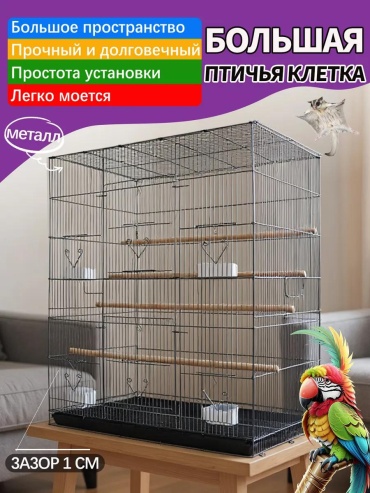Кормушка металл 76x45x90 см