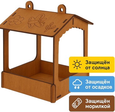 Кормушка дерево 14x14x16 см