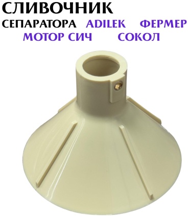ADILEK сливочник для сепараторов объёмом 12 л 1 шт
