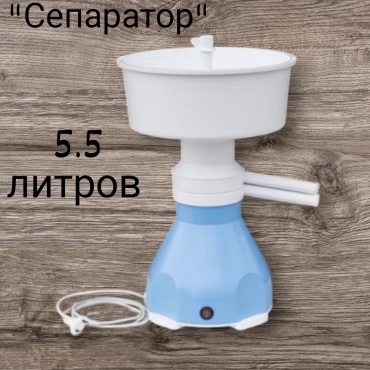 НЕПТУН сепаратор 475430754 электрический