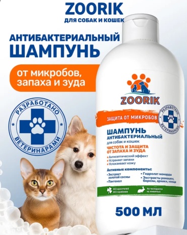 Уход Zoorik Шампунь антибактериальный для собак и кошек 500 мл
