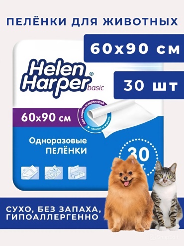 Helen Harper пеленка одноразовая 30 шт