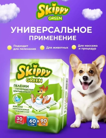 Skippy green пеленка одноразовая 30 шт