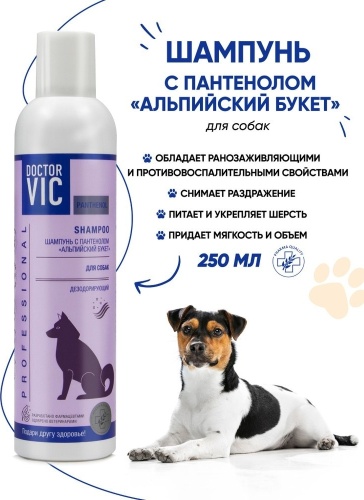 Уход Doctor VIC Шампунь с пантенолом Альпийский букет для собак 250 мл