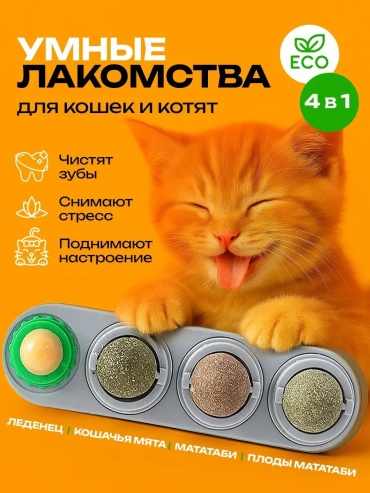 Игрушка для лакомств шерсть