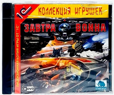 Завтра война PC RUS