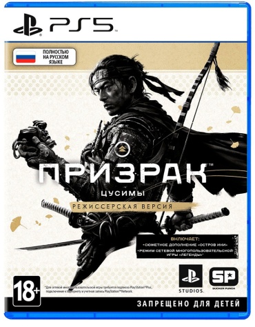 Ghost of Tsushima Director's Cut Режиссерская версия PS5 RUS