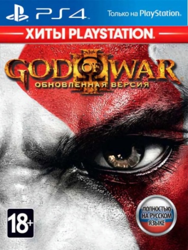 God of War III Remastered – PlayStation Hits PS4 RUS