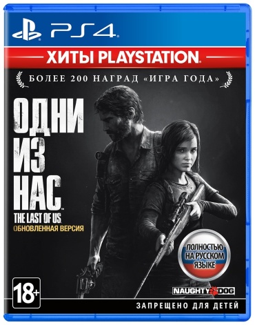 The Last of Us Remastered PS4 RUS