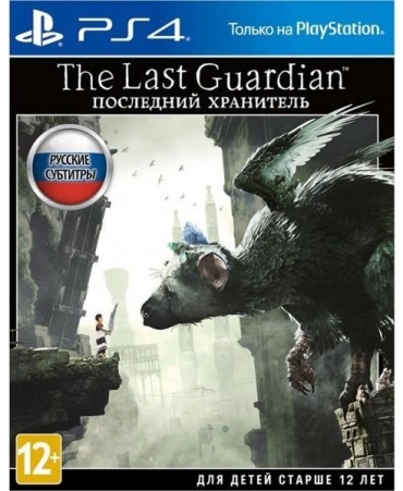The Last Guardian PS4 RUS SUB