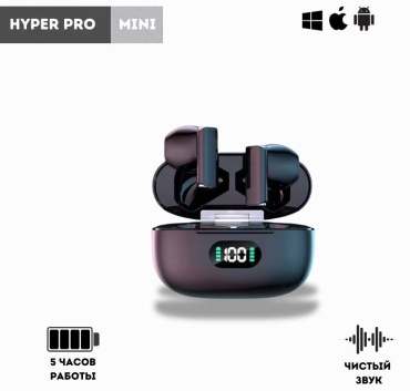 Наушники Hyper Pro 13 черный