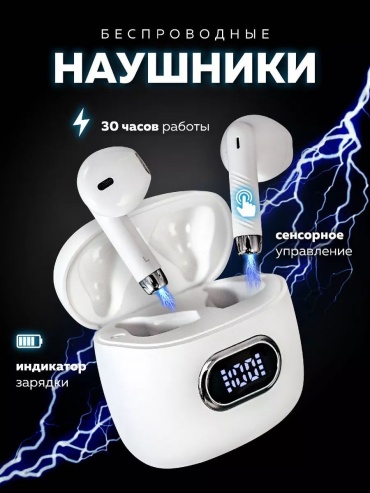 Наушники CLASSNO CS-HE050 белый