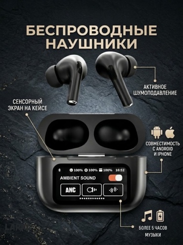 Наушники LARKO PRO черный