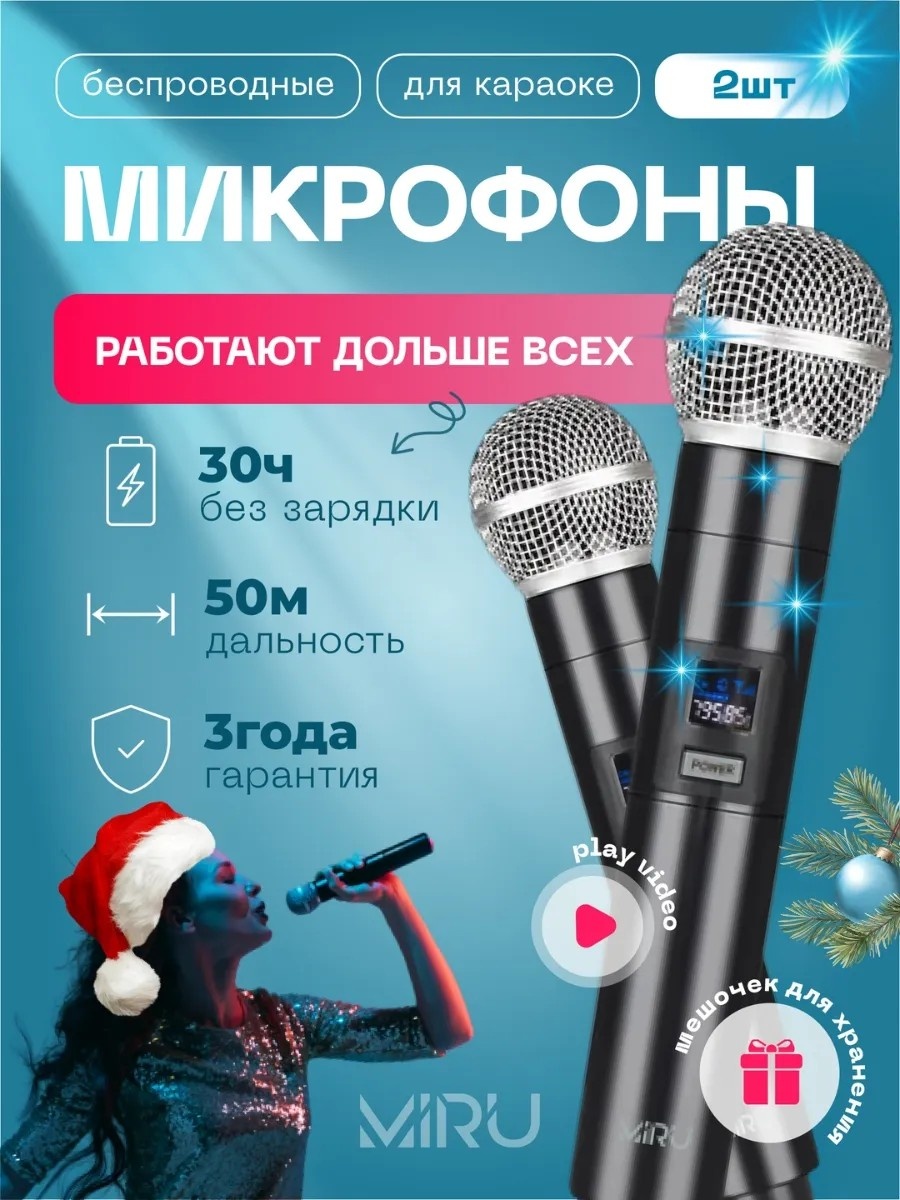 Микрофон MIC001 черный