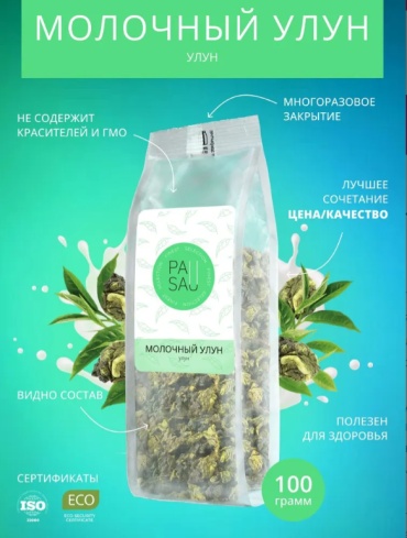 Чай PAUSA Молочный улун листовой 100 г