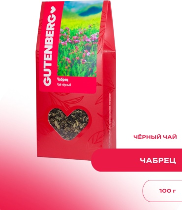 Чай Gutenberg Чабрец черный листовой 100 г