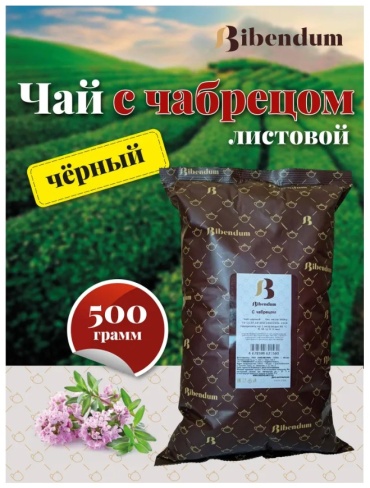Чай Bibendum с чабрецом черный листовой 500 г