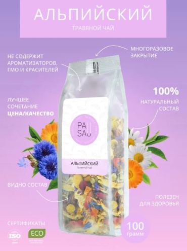 Чай PAUSA Альпийский травяной листовой 100 г