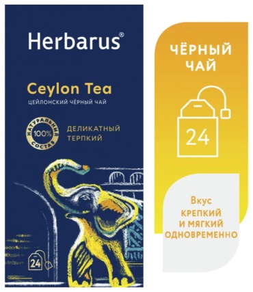 Чай Herbarus Ассам черный листовой 48 г