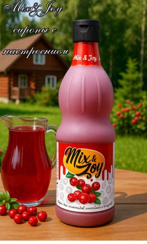 Mix&amp;Joy сироп клюква 1000 мл
