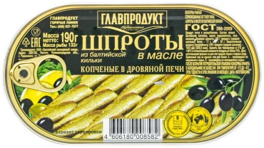 Главпродукт шпроты в масле копченые в дровяной печи 190 г
