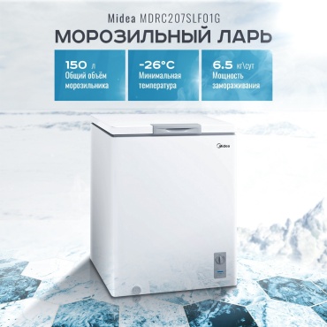 Морозильник Midea MDRC207SLF01G 150 л белый