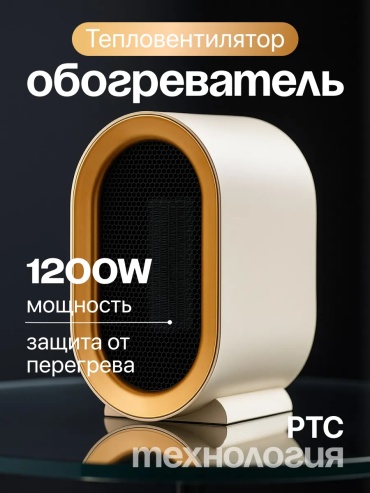 Тепловентилятор ATCO CRY-786 белый