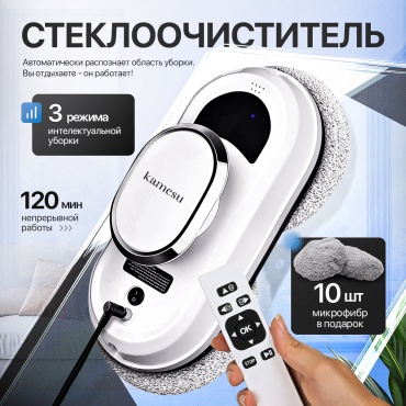 Стеклоочиститель KAMESU EFFICIENT CLEANING белый
