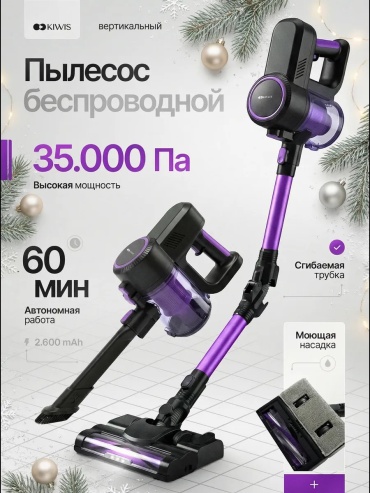 Пылесос Vertical Wash Vacuum мультиколор