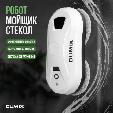 Стеклоочиститель Dumix DX-32 белый