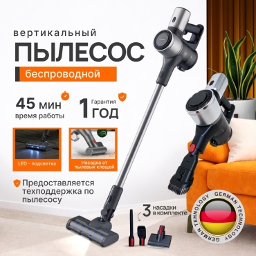 Пылесос GD MRKT TurboClean серый