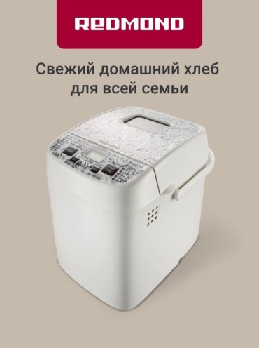 REDMOND RBM-1912 белый